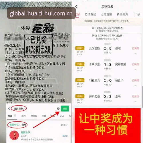 华体会HTH平台体育数据分析 华体会HTH平台体育数据分析到底有多准?老用户王强分享真实使用体验