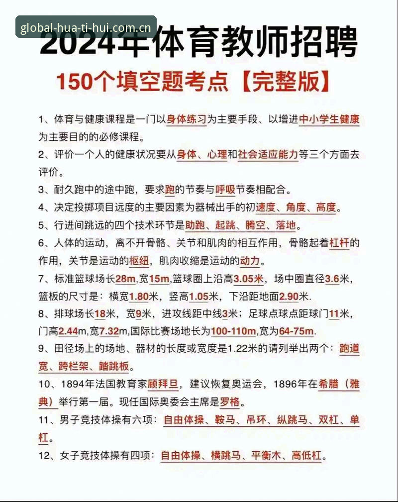 华体会体育数据查询实用技巧：从新手到高手的必备知识
